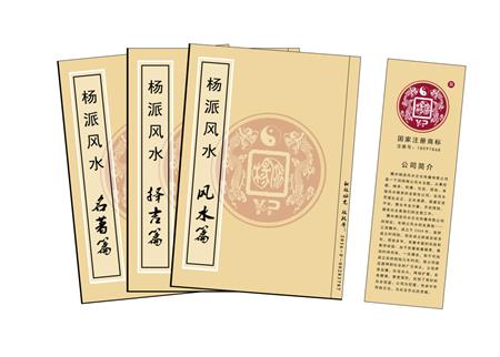 七台河市杨公风水弟子班公司成立十五周年庆典学费大优惠开学通知